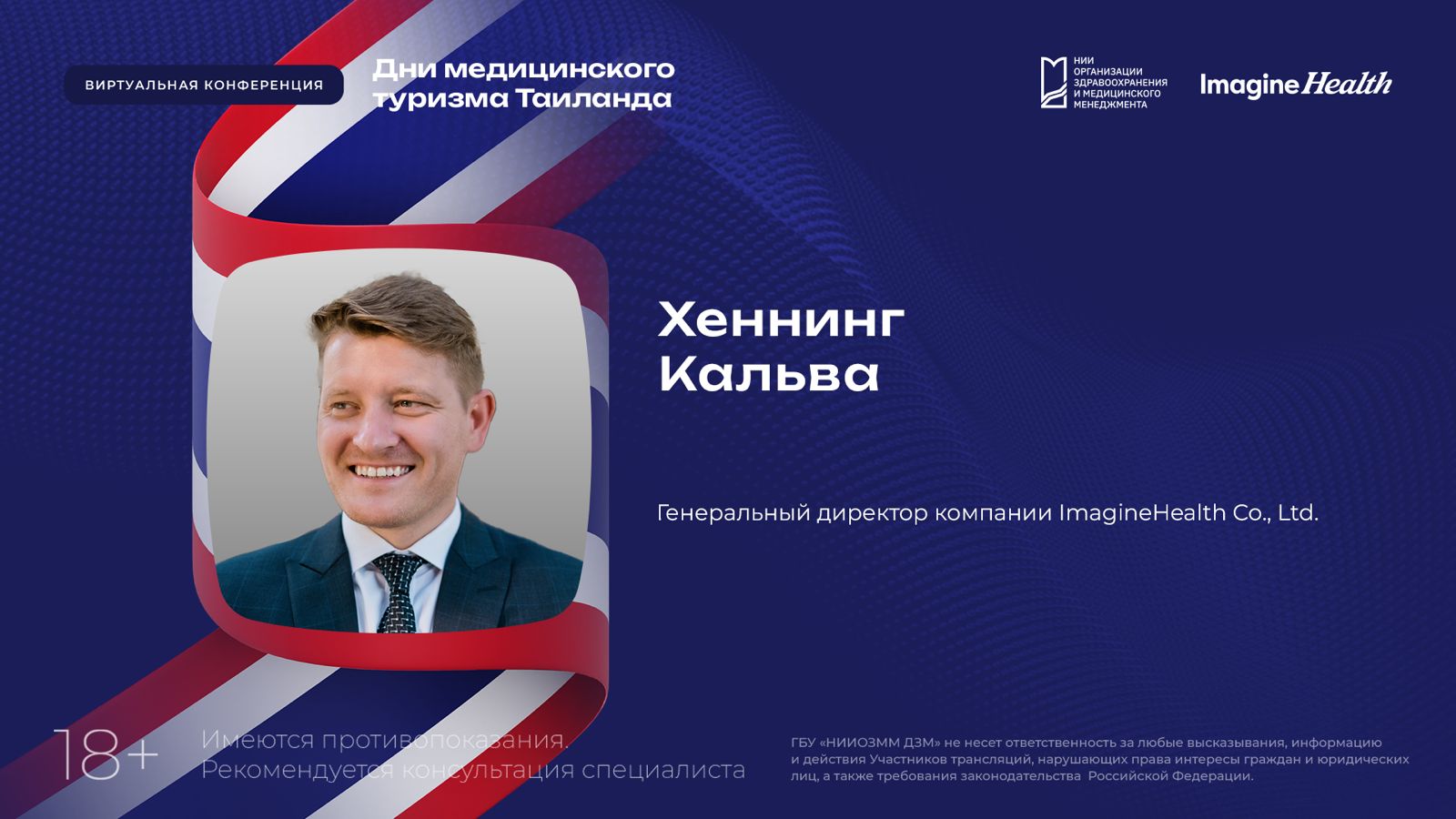 Henning Kalwa als Referent bei den Thailand Medical Tourism Days in Russland